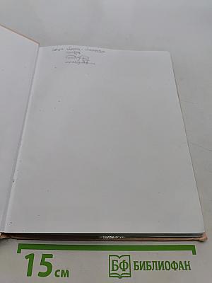 Русский язык. Учебник. 4 класс. Часть 2