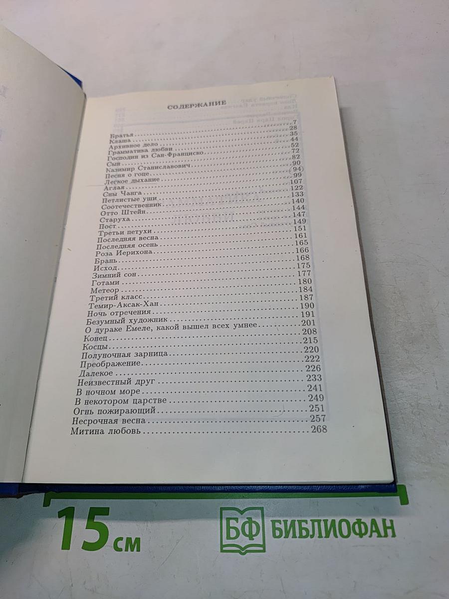 Грамматика любви