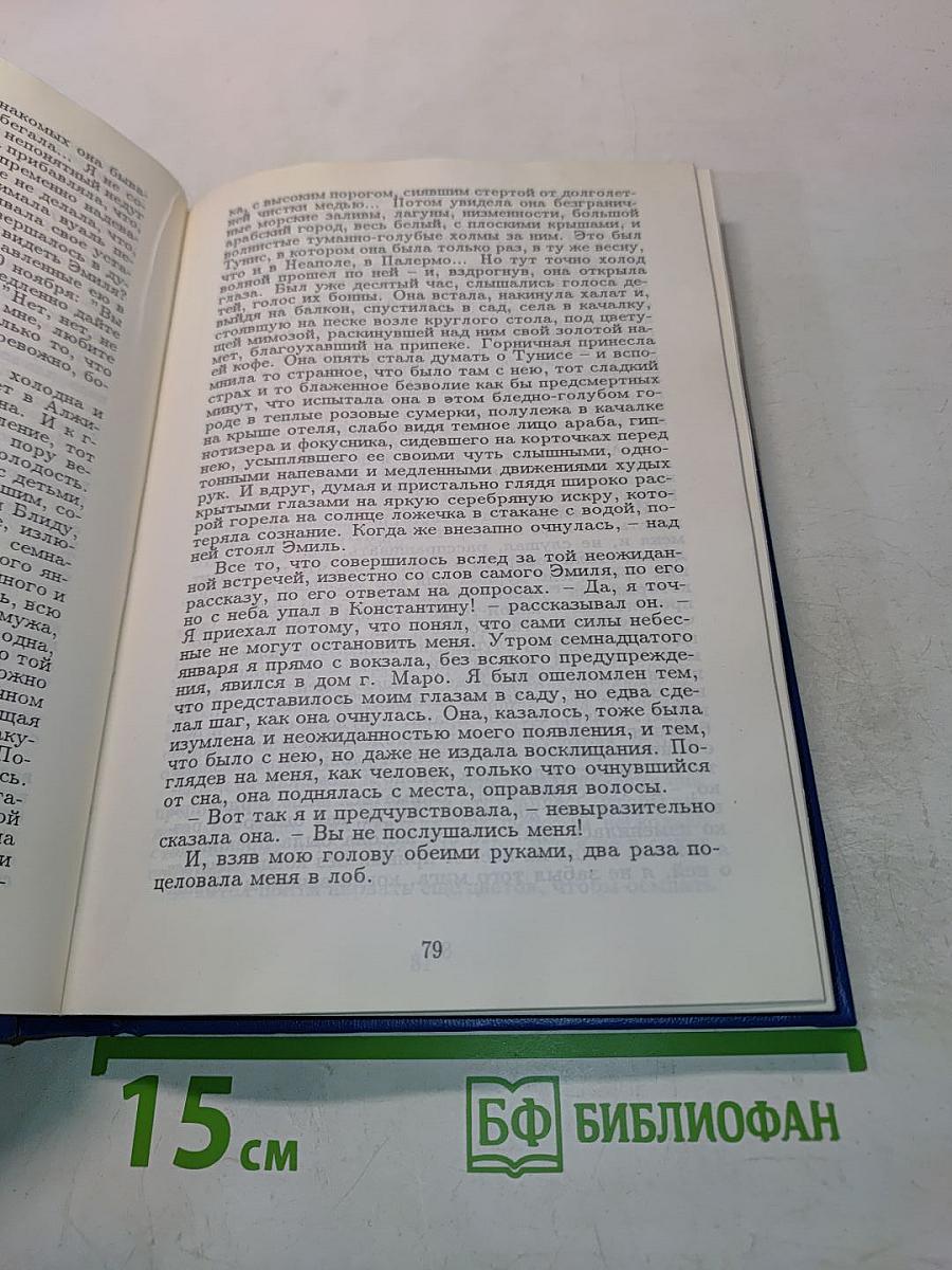 Грамматика любви
