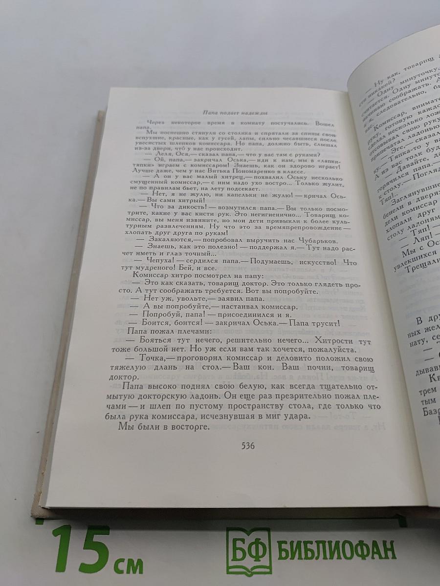 Школа. Военная тайна. Тимур и его команда. Кондуит и Швамбрания