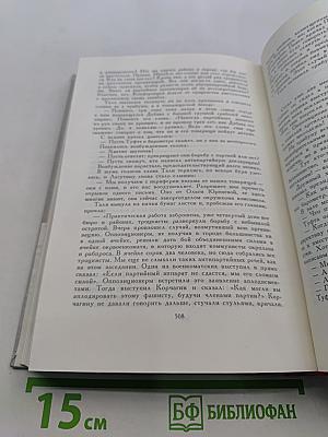 Чапаев. Как закалялась сталь