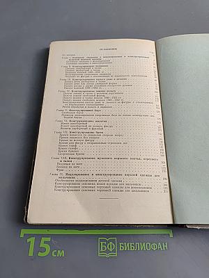 Моделирование и конструирование мужской верхней одежды
