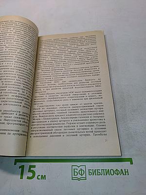 Хронические неспецифические заболевания легких