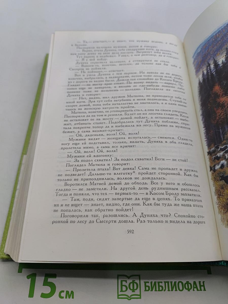 Библиотека мировой литературы для детей. Том 35