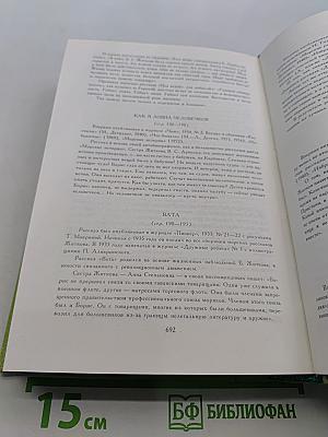 Библиотека мировой литературы для детей. Том 35