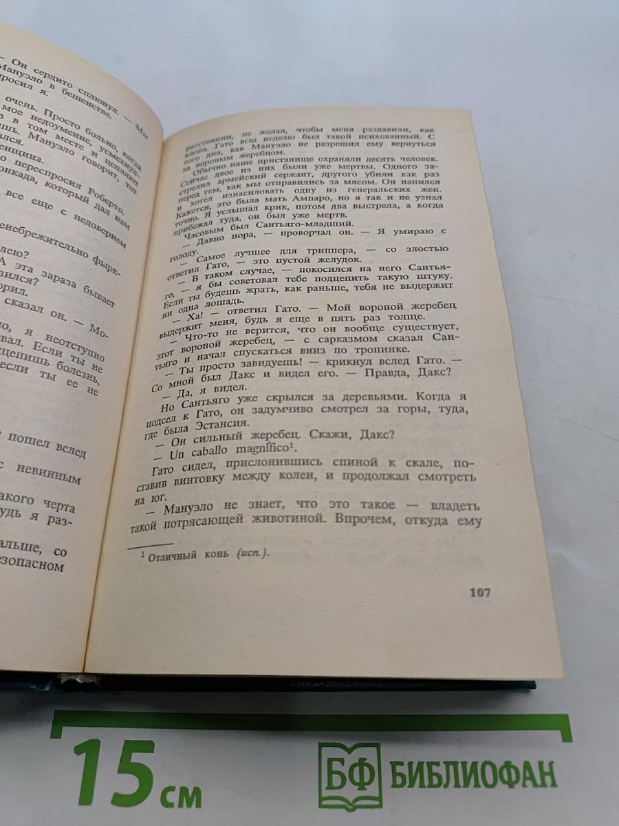 Авантюристы