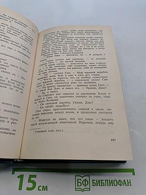 Авантюристы