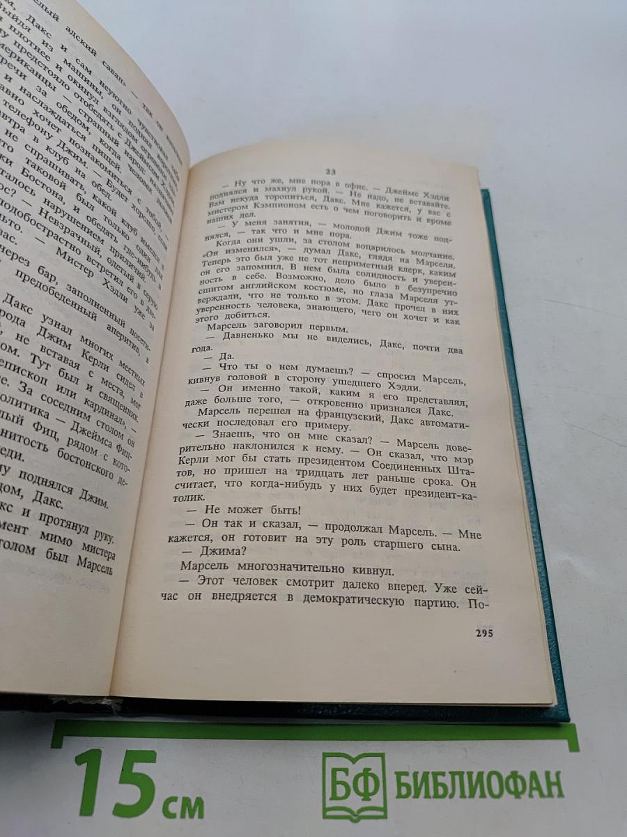 Авантюристы