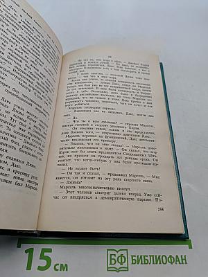 Авантюристы