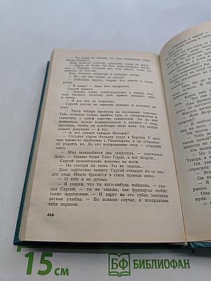 Авантюристы