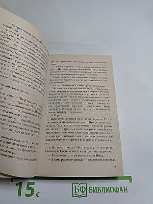 Аромат колдовской свечи