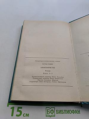 Авантюристы