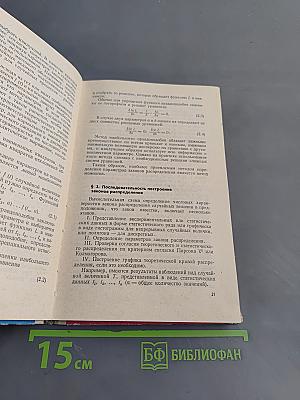 Вероятностно-статистические методы на автотранспорте