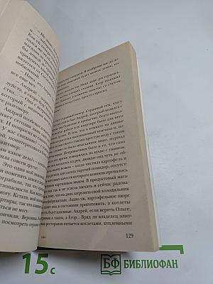 Аромат колдовской свечи