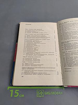 Вероятностно-статистические методы на автотранспорте