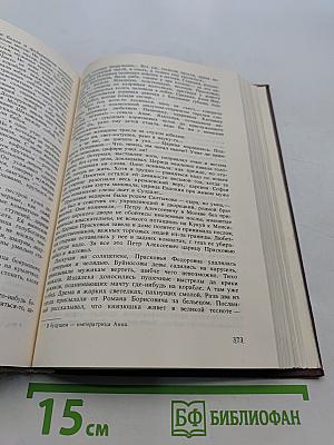 Петр Первый