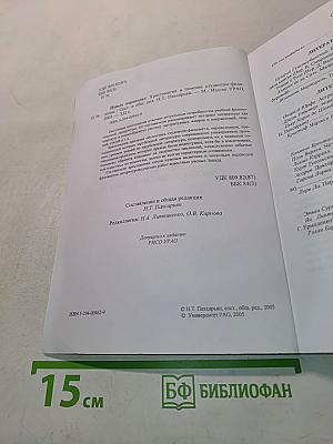 Новые переводы. Хрестоматия в помощь студентам-филологам
