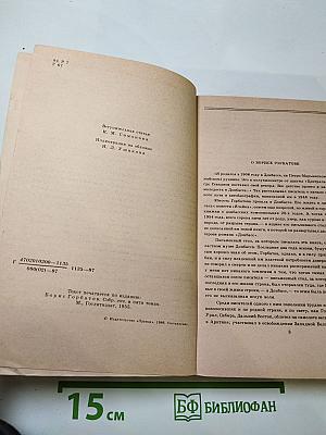 Обыкновенная Арктика. Алексей Куликов, боец. Непокоренные