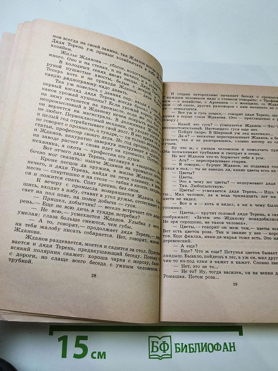Обыкновенная Арктика. Алексей Куликов, боец. Непокоренные