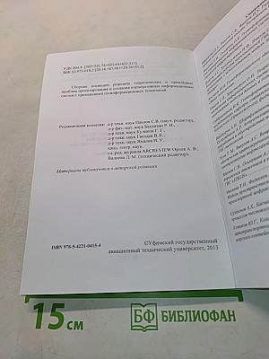 Геоинформационные технологии в проектировании и создании корпоративных информационных систем