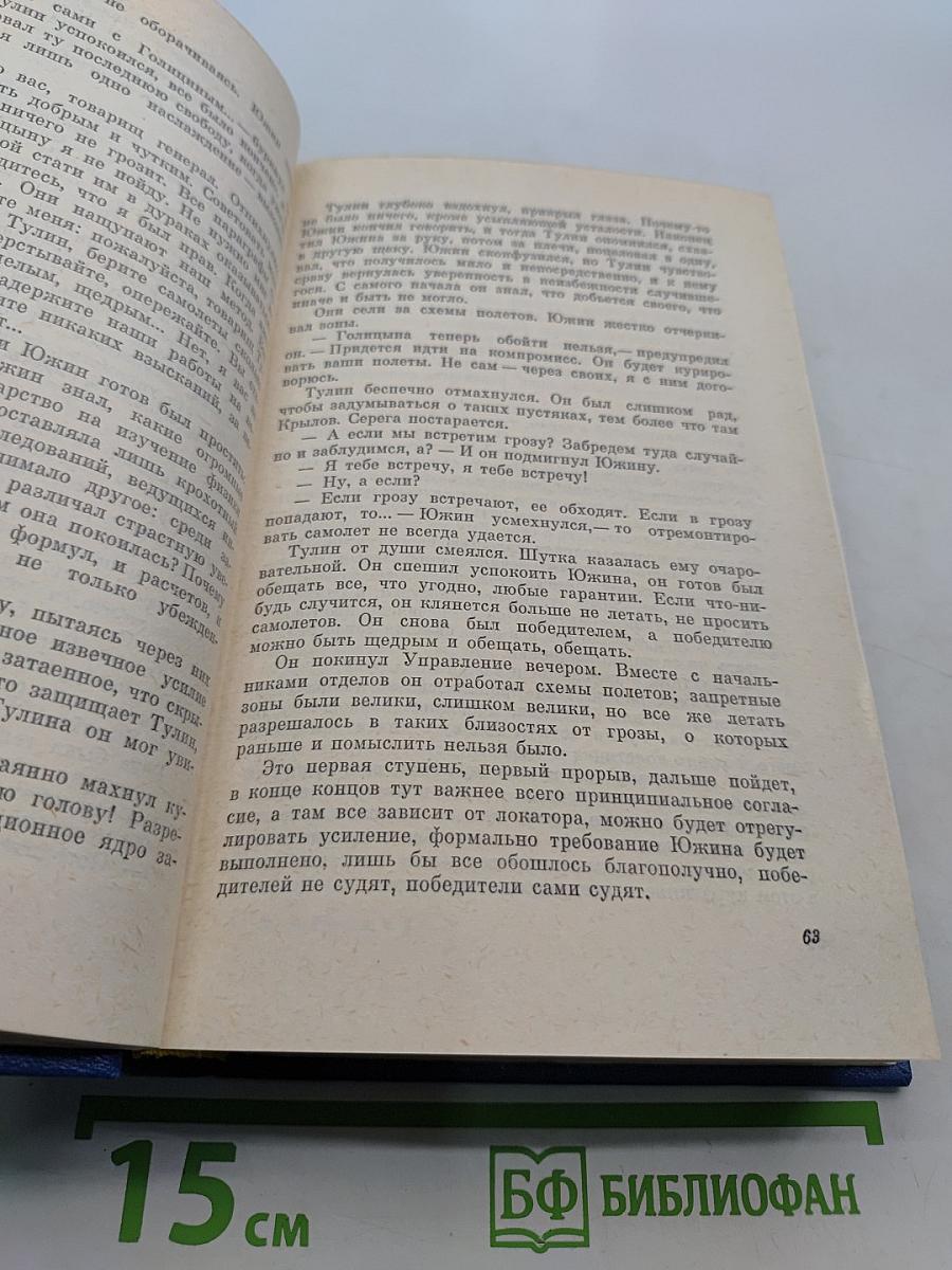 Собрание сочинений. Том второй