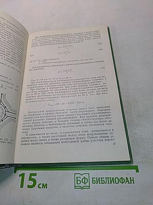 Управление движением на улицах и дорогах