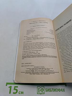 Язык жестов – путь к успеху