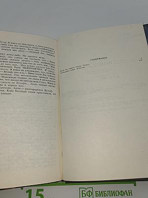 Если бы смерть спала. Сочиняйте сами