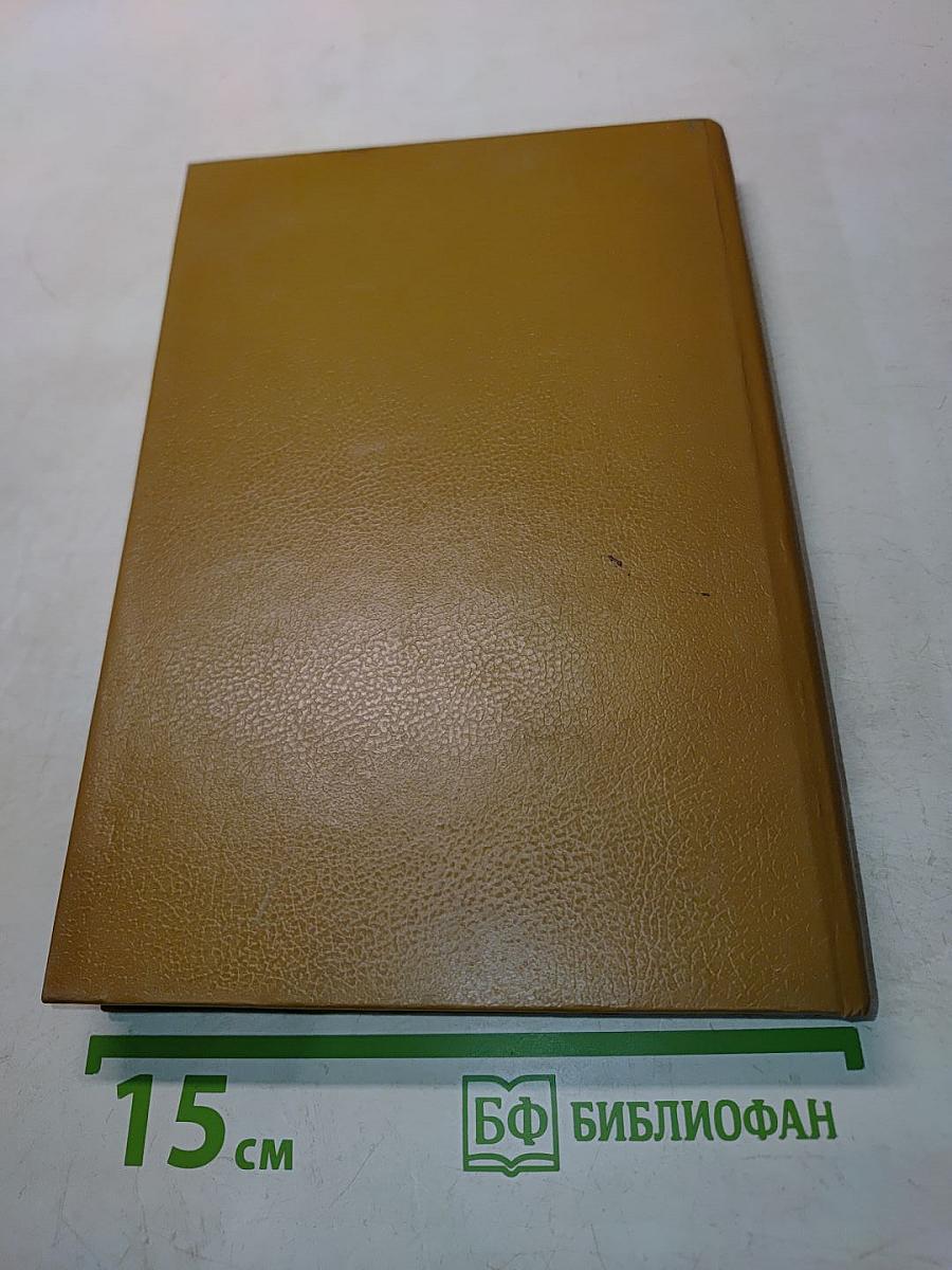 Программирование в среде Си для ПЭВМ ЕС