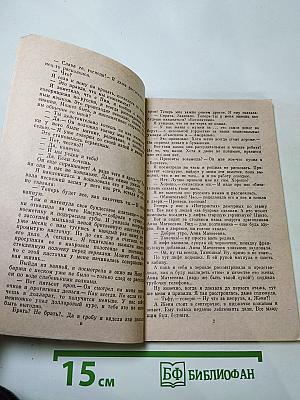Интердевочка