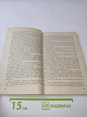 Мутант-59