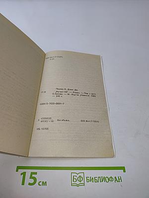 Мутант-59
