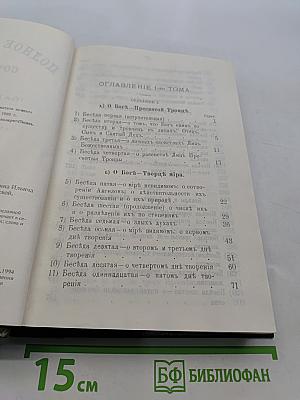 Полное собрание сочинений. Том 1-й