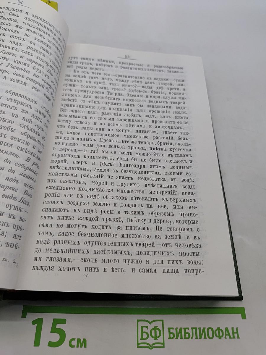 Полное собрание сочинений. Том 1-й