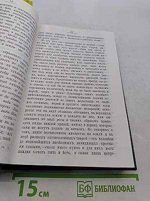 Полное собрание сочинений. Том 1-й