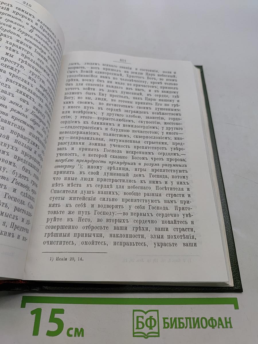Полное собрание сочинений. Том 1-й