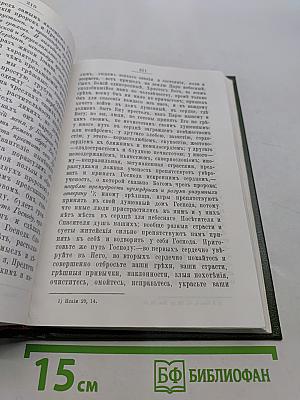 Полное собрание сочинений. Том 1-й