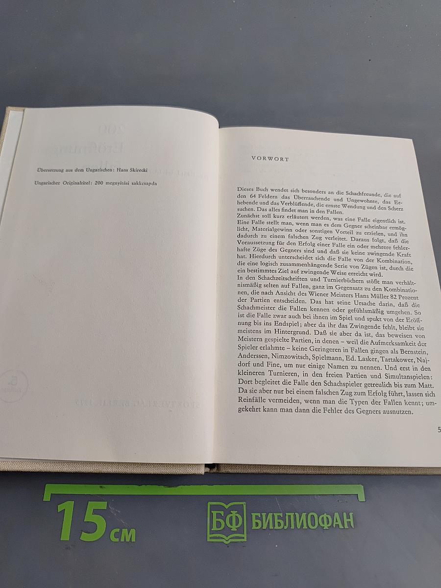 200 Eröffnungsfallen