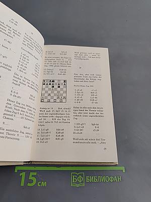 200 Eröffnungsfallen