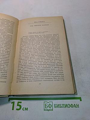 Современная ирландская новелла
