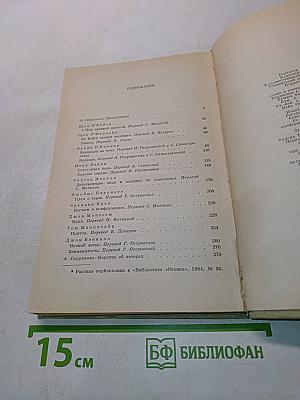 Современная ирландская новелла