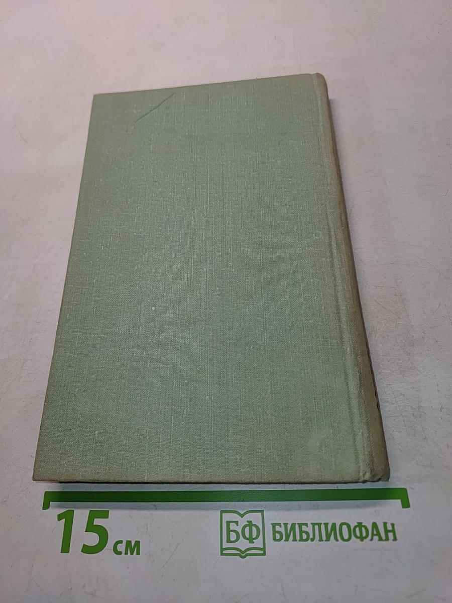 Современная ирландская новелла