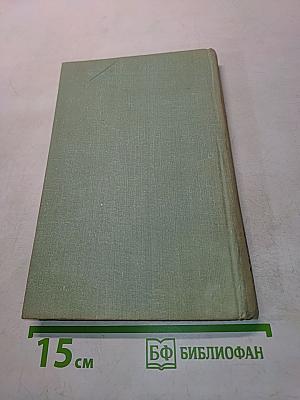 Современная ирландская новелла