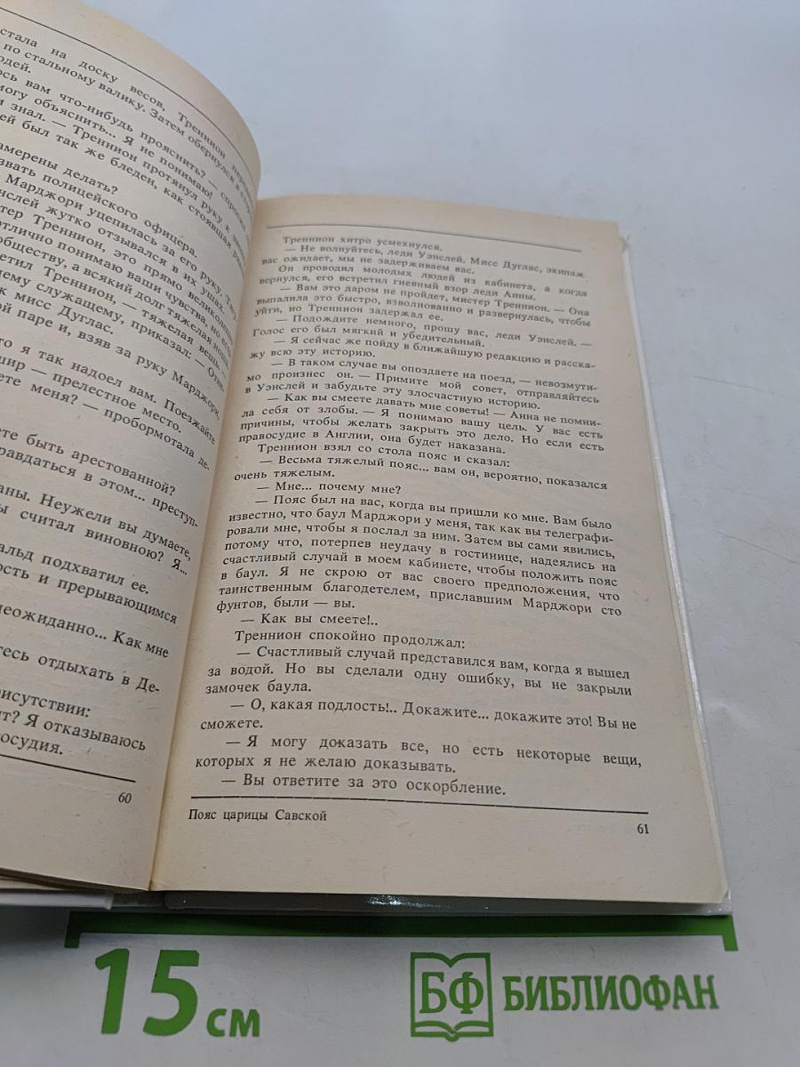 Из копилки детектива. Том 1. Часть "б".