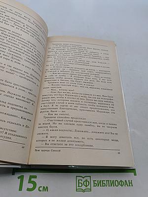 Из копилки детектива. Том 1. Часть "б".