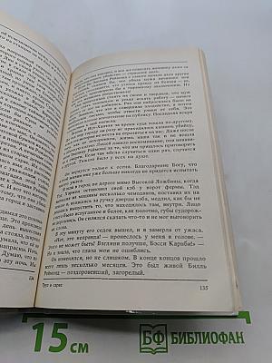 Из копилки детектива. Том 1. Часть "б".
