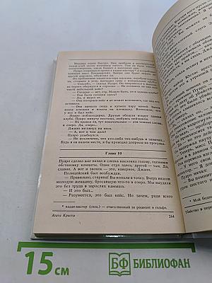 Из копилки детектива. Том 1. Часть "б".