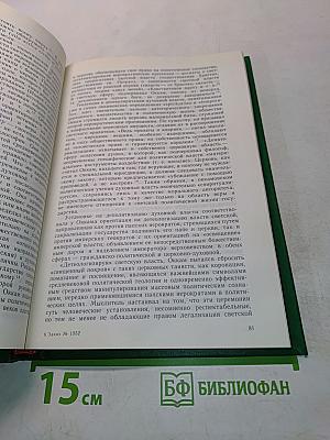 Историко-философский ежегодник 1989