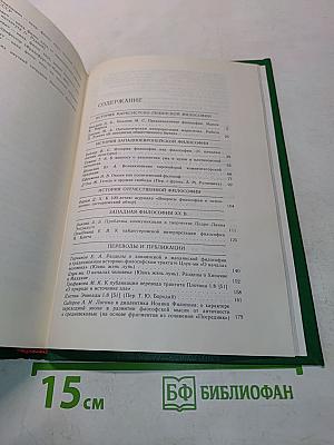 Историко-философский ежегодник 1989