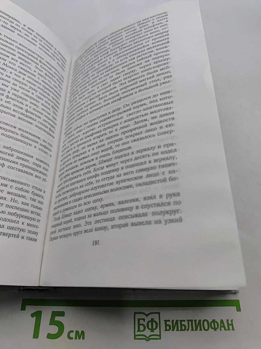В чаду наслаждений